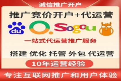 一篇文章让你轻松理解百度推广开户